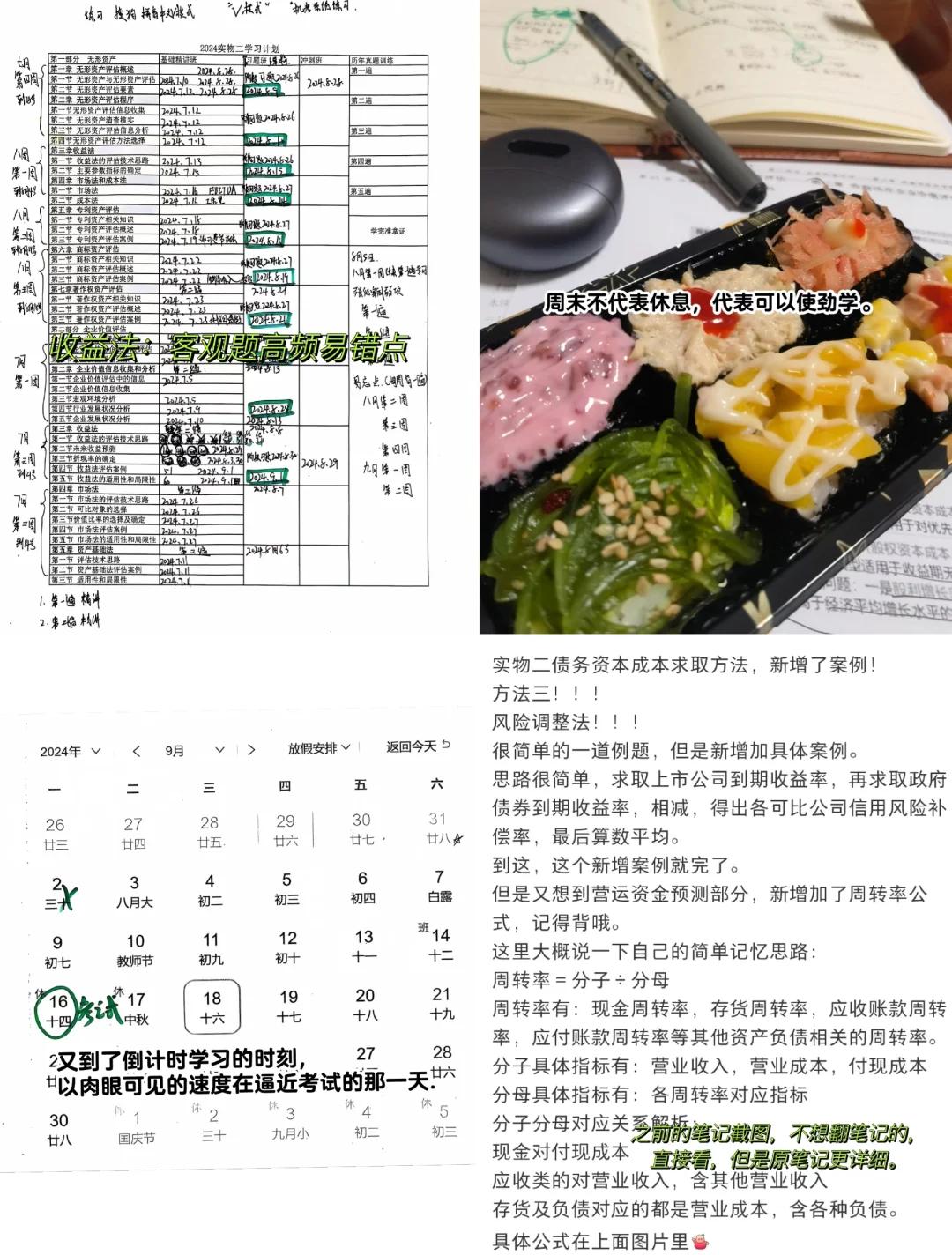 收益法评估参数(收益法评估计算公式)周口市 收益法评估参数(收益法评估计算公式)周口市